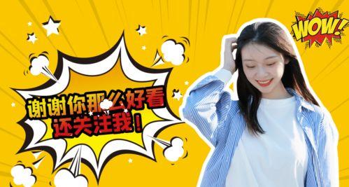 娱乐吃瓜酱全力以赴,全力以赴，揭秘娱乐圈幕后风云  第3张