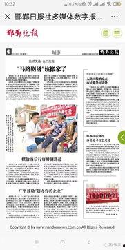 天津电台爆料新闻报道内容,揭秘某重大事件背后真相  第2张